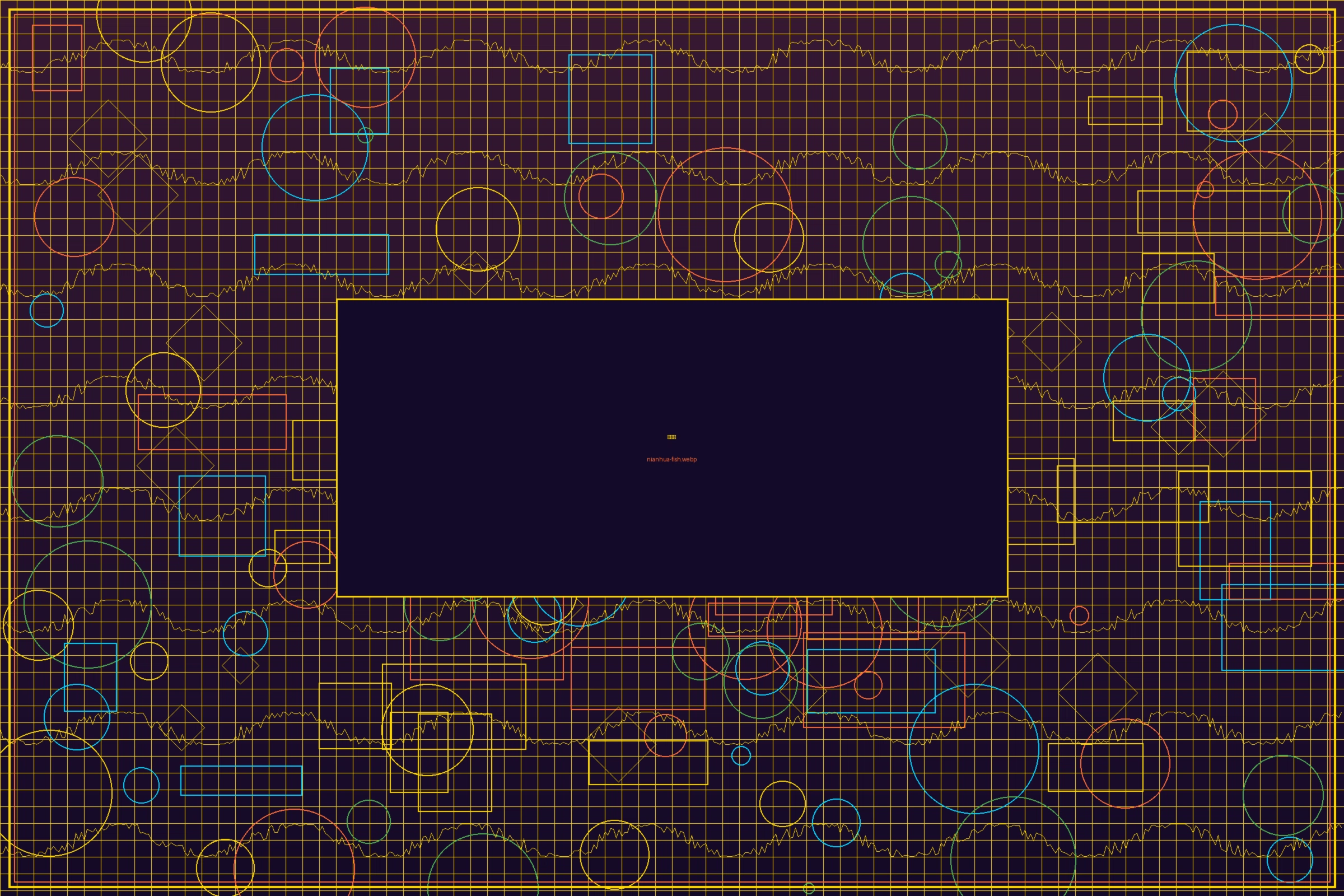 清代年年有余年画